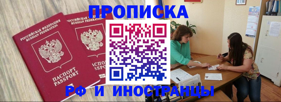 прописка для школы в Печорах