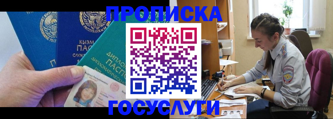 прописка от собственника в Печорах