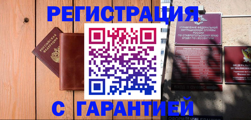 прописка от собственника в Печорах