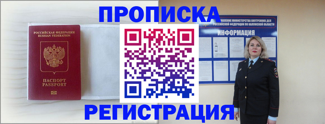 временная регистрация в Печорах