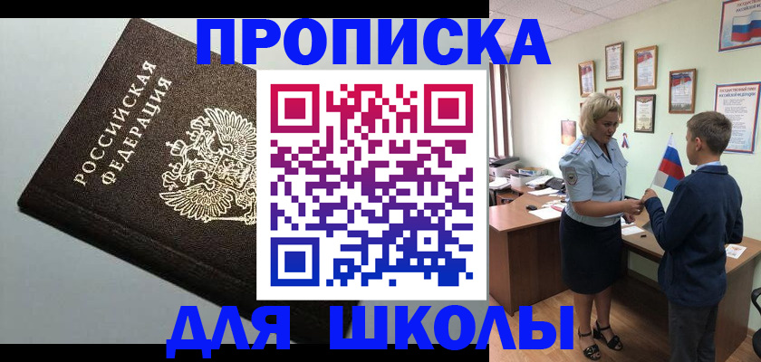 где прописаться в Печорах