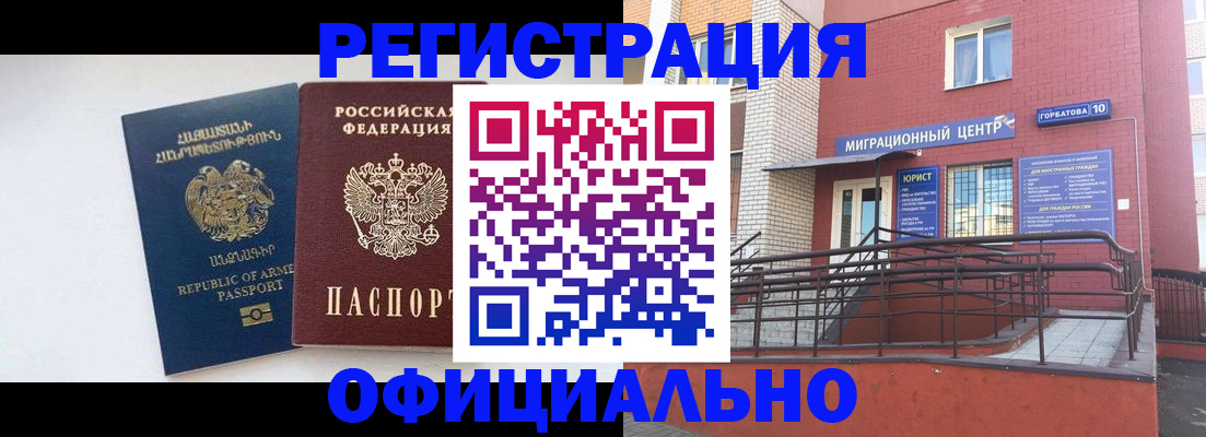 прописка паспорт в Печорах