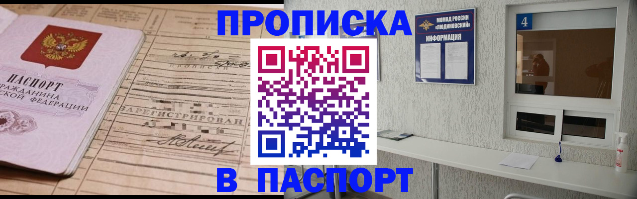 временная регистрация в Печорах